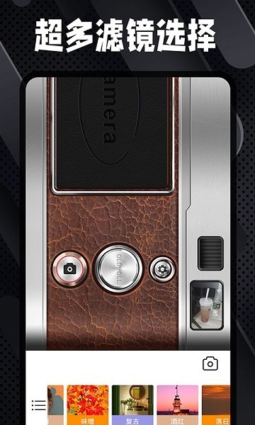 Dazz复古胶片相机截图3