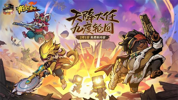 枪火重生安卓版截图3