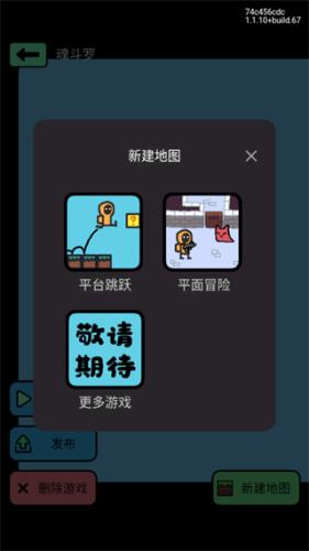 小王创游世界
