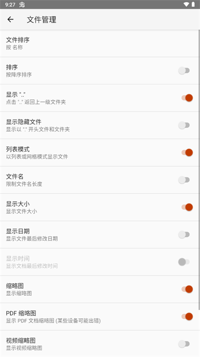 ZArchiverPro橙色版截图4