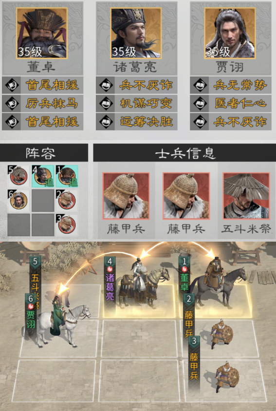 三国天下归心坦克武将有哪些 三国天下归心坦克武将排名