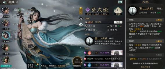 三国天下归心辅助武将有哪些 三国天下归心辅助武将排名