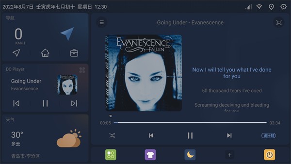 嘟嘟桌面车机版截图1