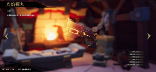 枪火重生安卓版