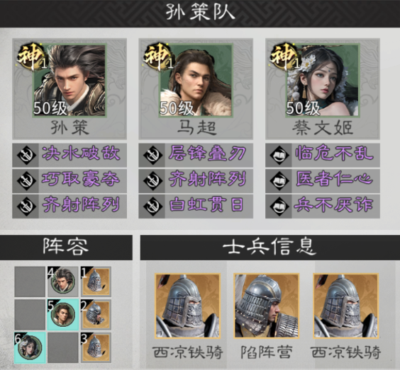 三国天下归心辅助武将有哪些 三国天下归心辅助武将排名