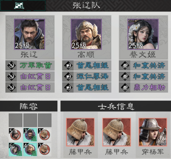 三国天下归心辅助武将有哪些 三国天下归心辅助武将排名