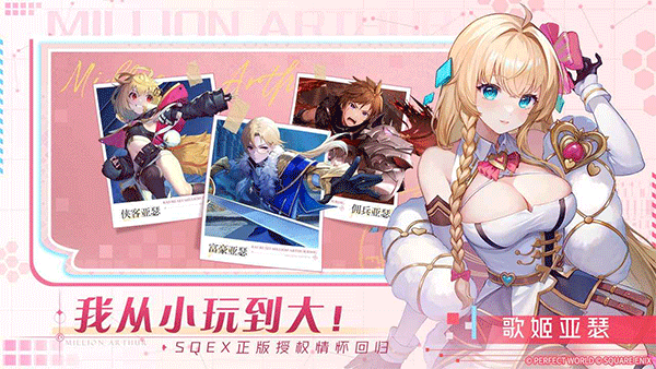 乖离性百万亚瑟王环截图2