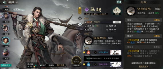 三国天下归心辅助武将有哪些 三国天下归心辅助武将排名