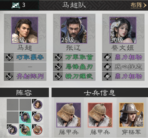 三国天下归心辅助武将有哪些 三国天下归心辅助武将排名