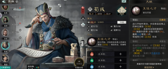 三国天下归心辅助武将有哪些 三国天下归心辅助武将排名