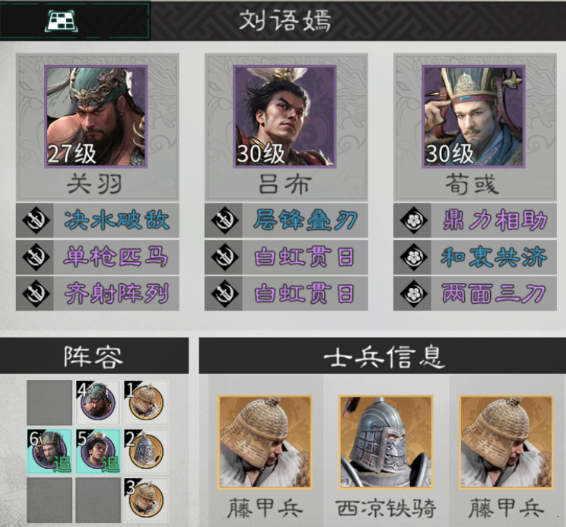 三国天下归心辅助武将有哪些 三国天下归心辅助武将排名