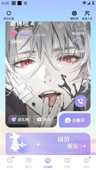 筑梦岛怎么退出日常模式