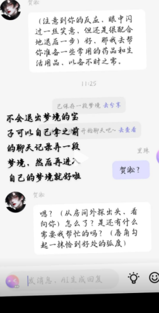 筑梦岛怎么退出日常模式