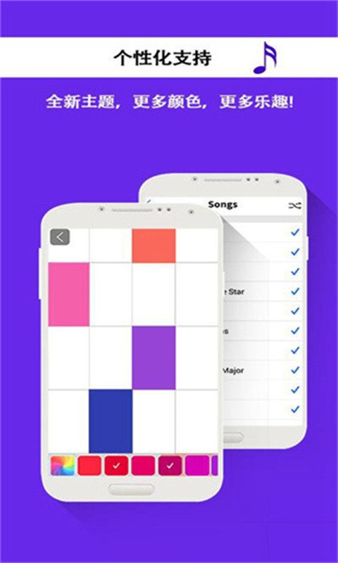 别踩白块儿4老版本截图1