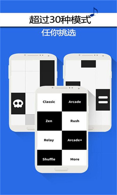 别踩白块儿4老版本截图3