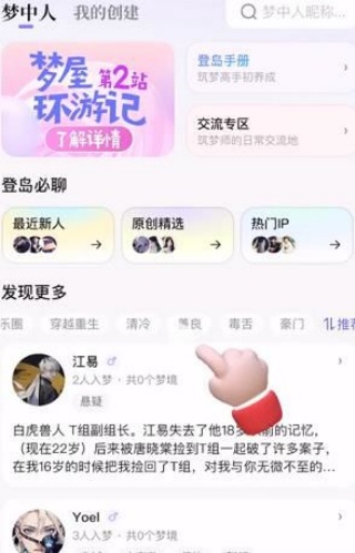 筑梦岛怎么退出日常模式