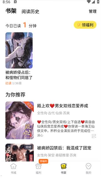 点点穿书最新版