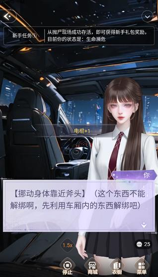 点点穿书最新版