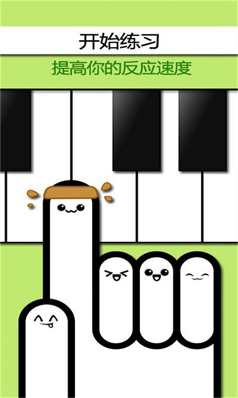 别踩白块儿4老版本截图5