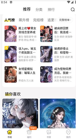 点点穿书最新版