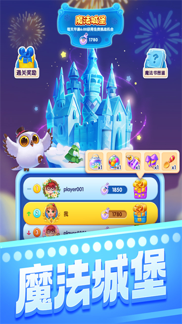 宾果消消消老版本截图1