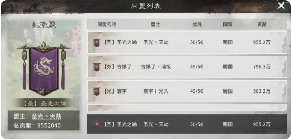 三国天下归心执政盟怎么玩 执政盟指南