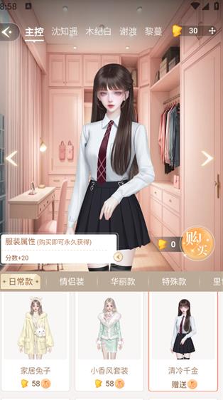 点点穿书最新版