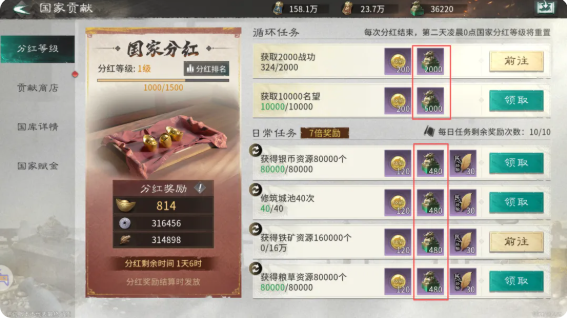 三国天下归心执政盟怎么玩 执政盟指南