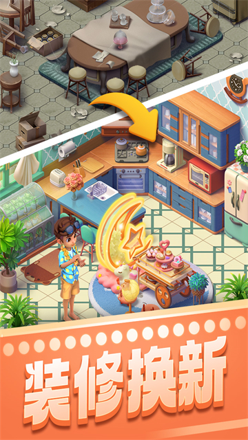 宾果消消消老版本截图4