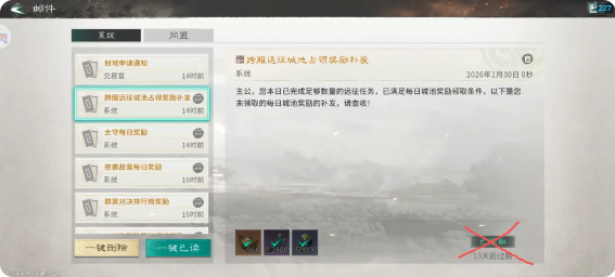 三国天下归心执政盟怎么玩 执政盟指南