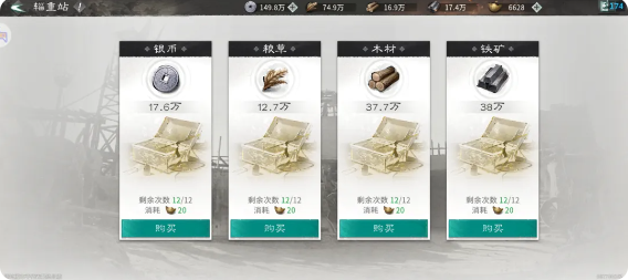 三国天下归心执政盟怎么玩 执政盟指南