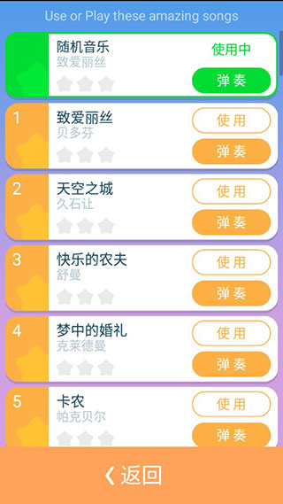 别踩白块儿4老版本