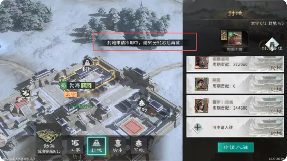 三国天下归心执政盟怎么玩 执政盟指南