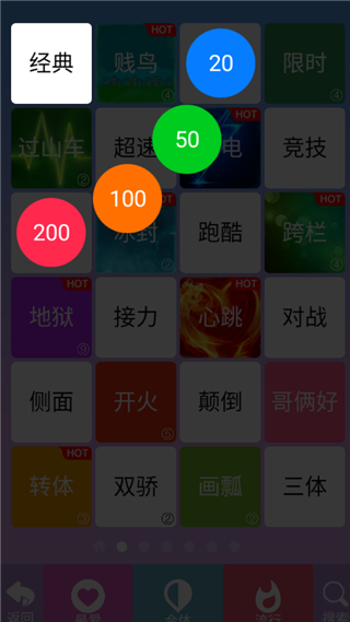 别踩白块儿4老版本