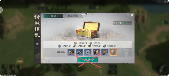 三国天下归心执政盟怎么玩 执政盟指南