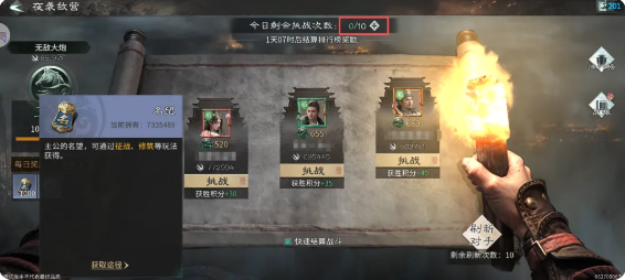 三国天下归心执政盟怎么玩 执政盟指南