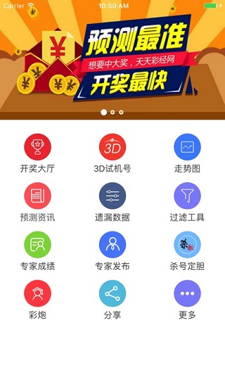 局王七星彩旧版本