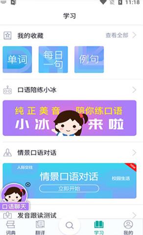 微软必应词典安卓版