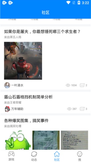 快吧游戏盒手机版