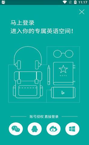 微软必应词典安卓版