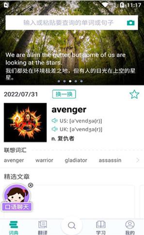 微软必应词典安卓版