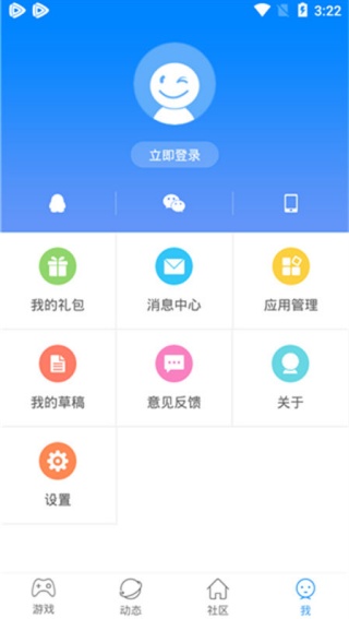 快吧游戏盒手机版