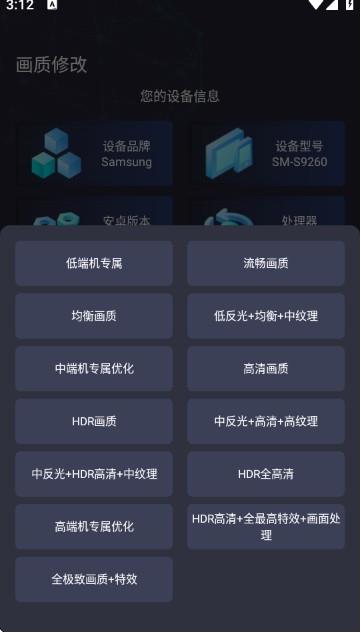 大白兔画质助手