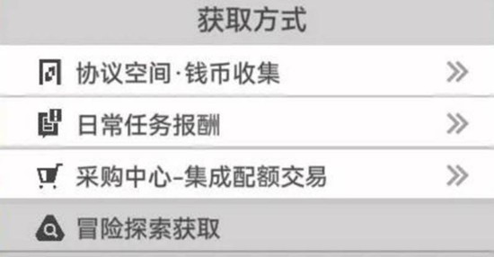 明日方舟终末地折金票怎么获得 折金票获取途径
