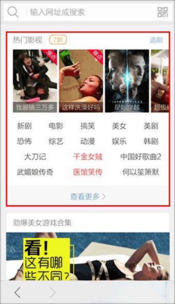 猎豹手机浏览器