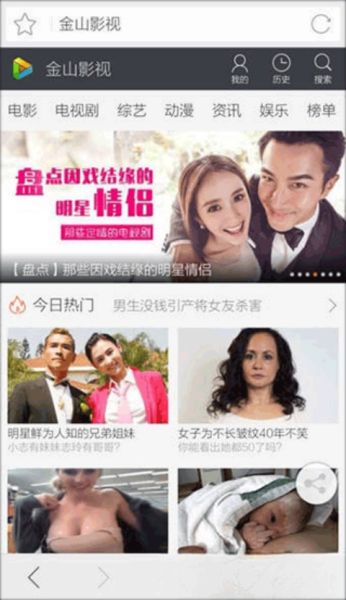 猎豹手机浏览器