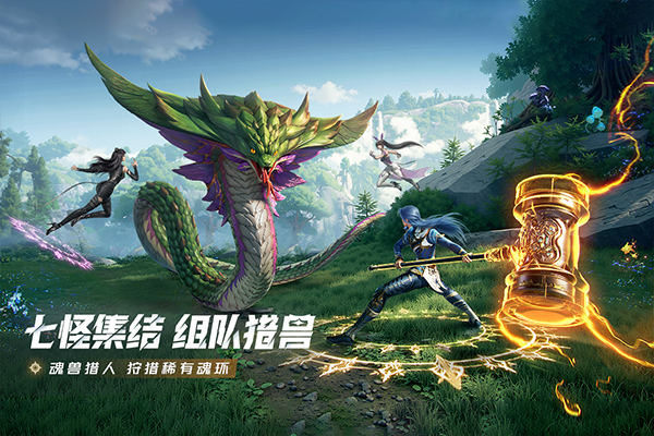 斗罗大陆猎魂世界手机版截图3