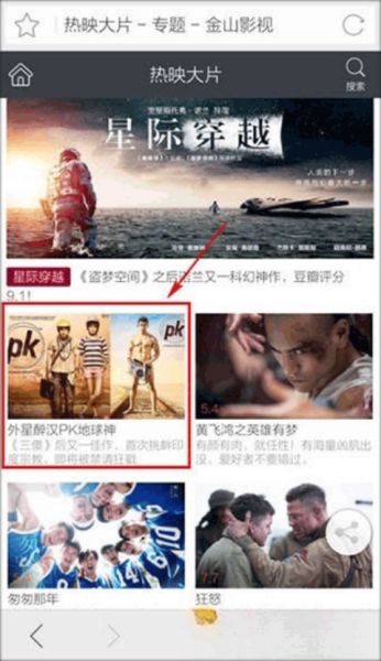 猎豹手机浏览器