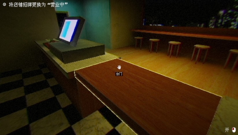 珍珠奶茶店截图3