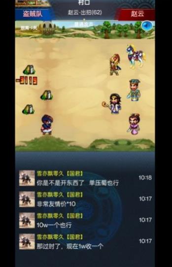 乱舞三国最新版